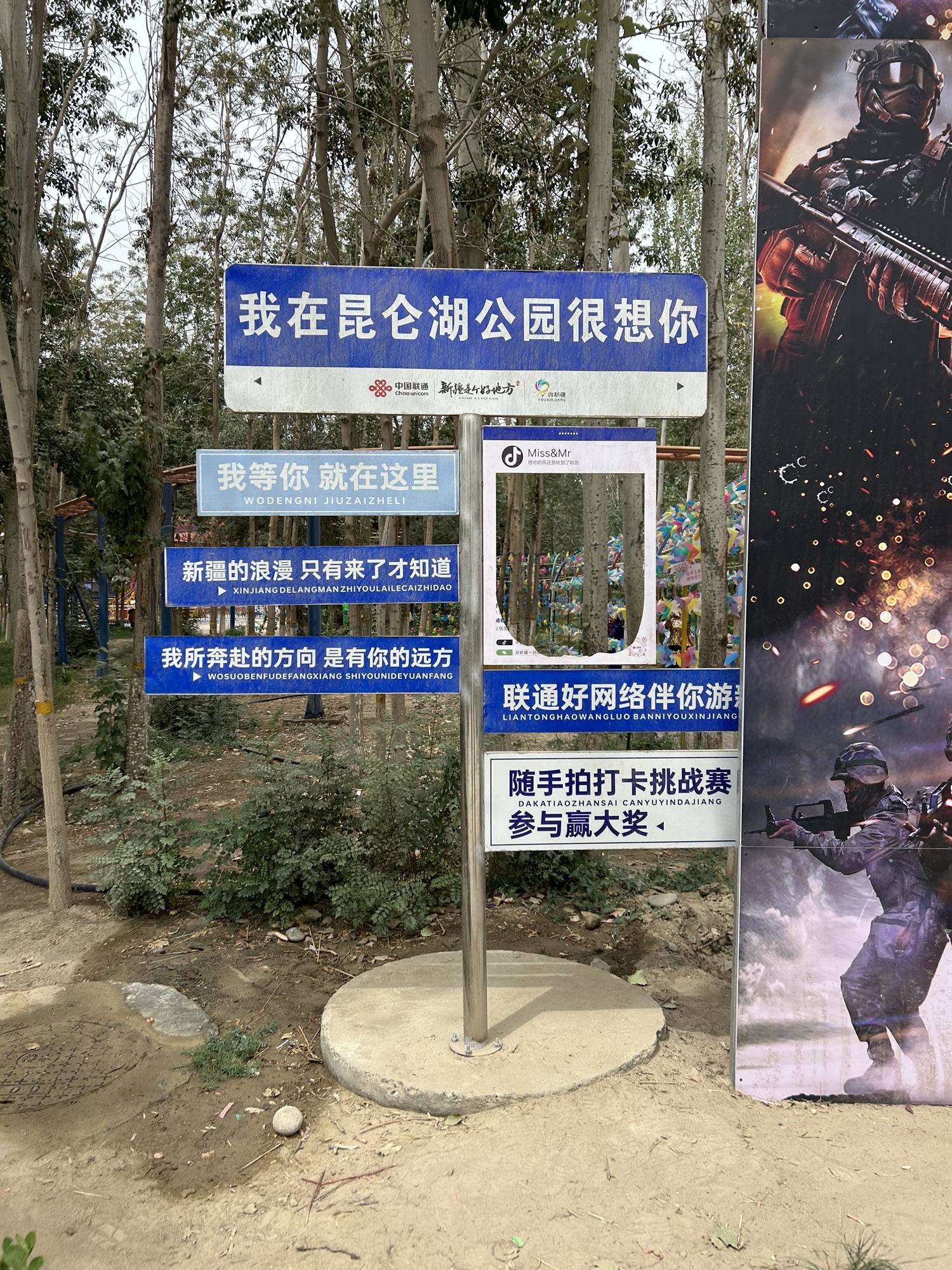 昆仑湖公园