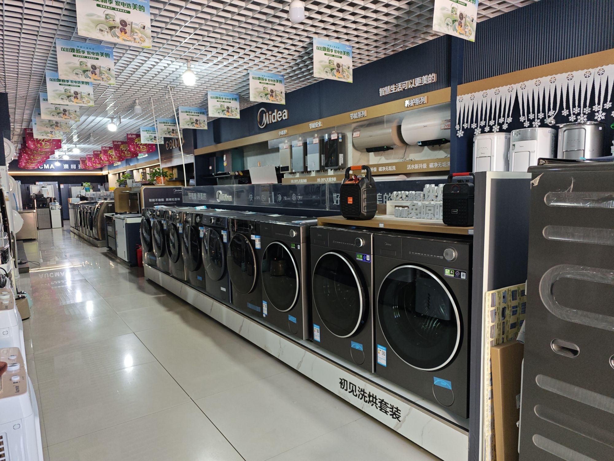 精河县福乐家电商城