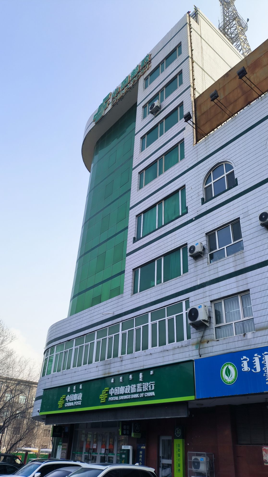 中国邮政(博尔塔拉蒙古自治州邮政局)