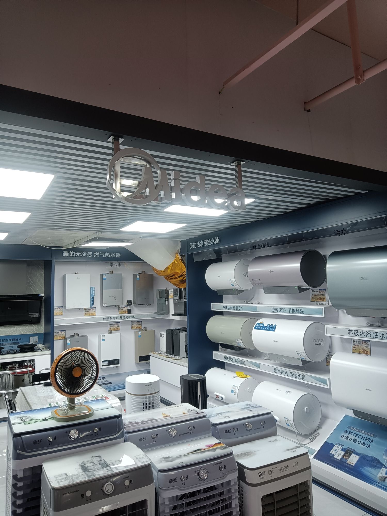 欣诚家电(亚中商城店)