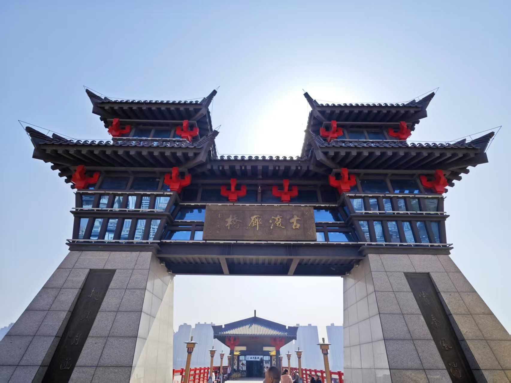 古渡公园