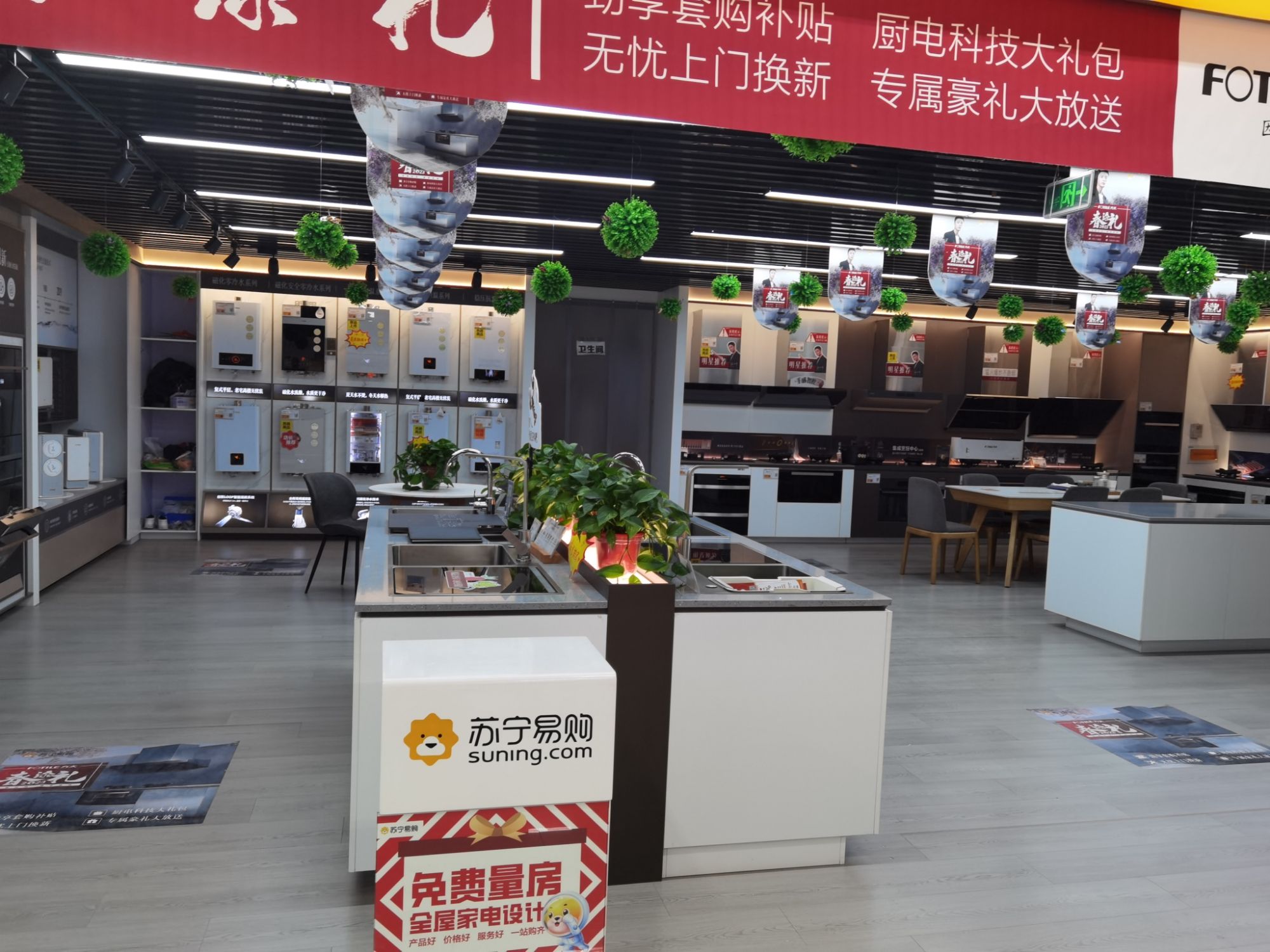 苏宁易购咸阳金义大厦店