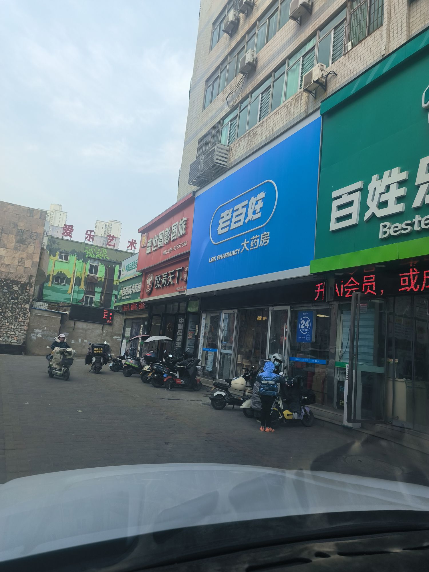 老百姓大药房(咸阳店)
