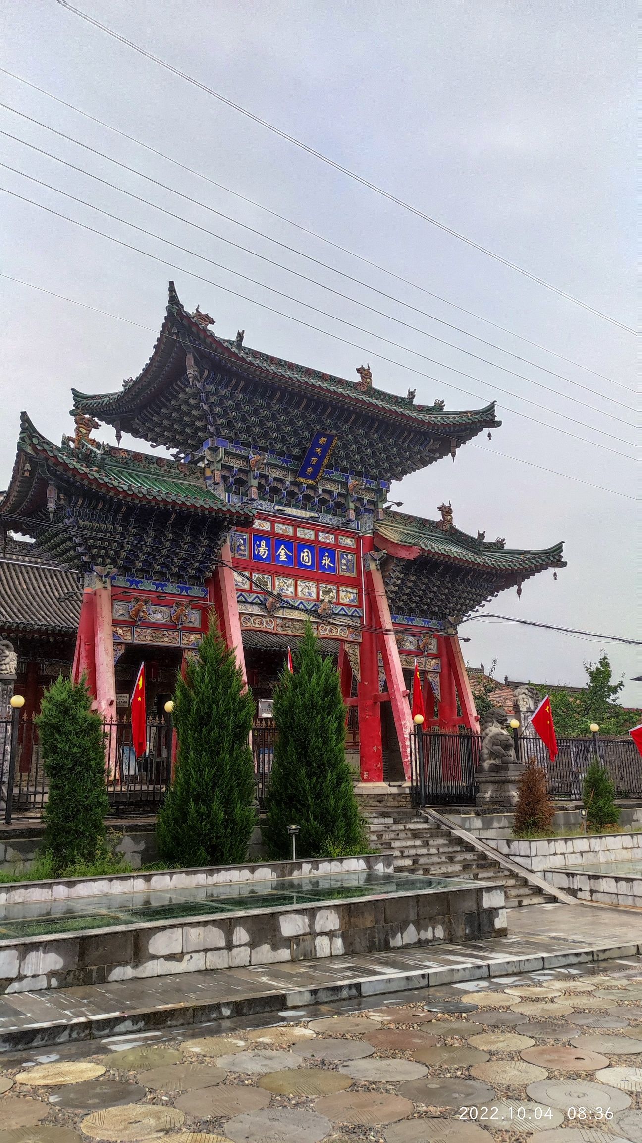 都城隍府