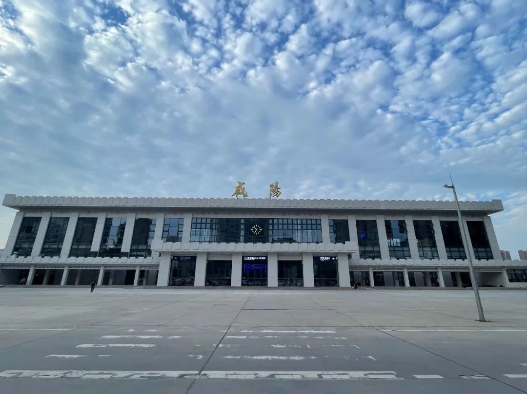 咸阳站