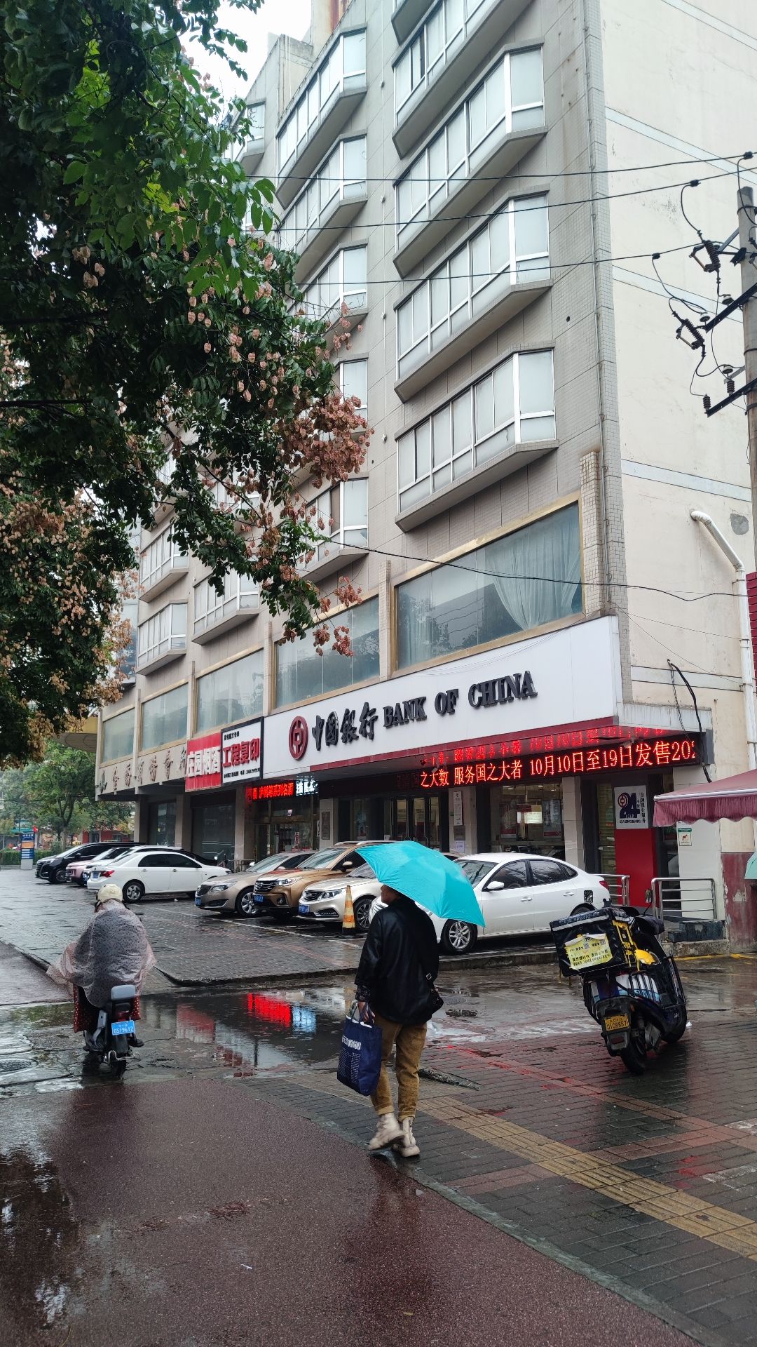 中国银行(玉泉西路支行)
