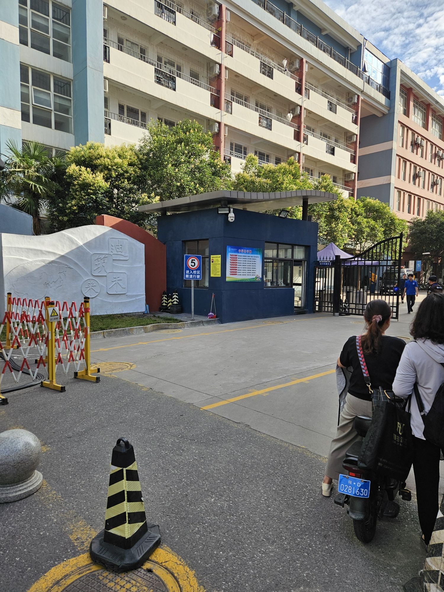 咸阳启迪中学