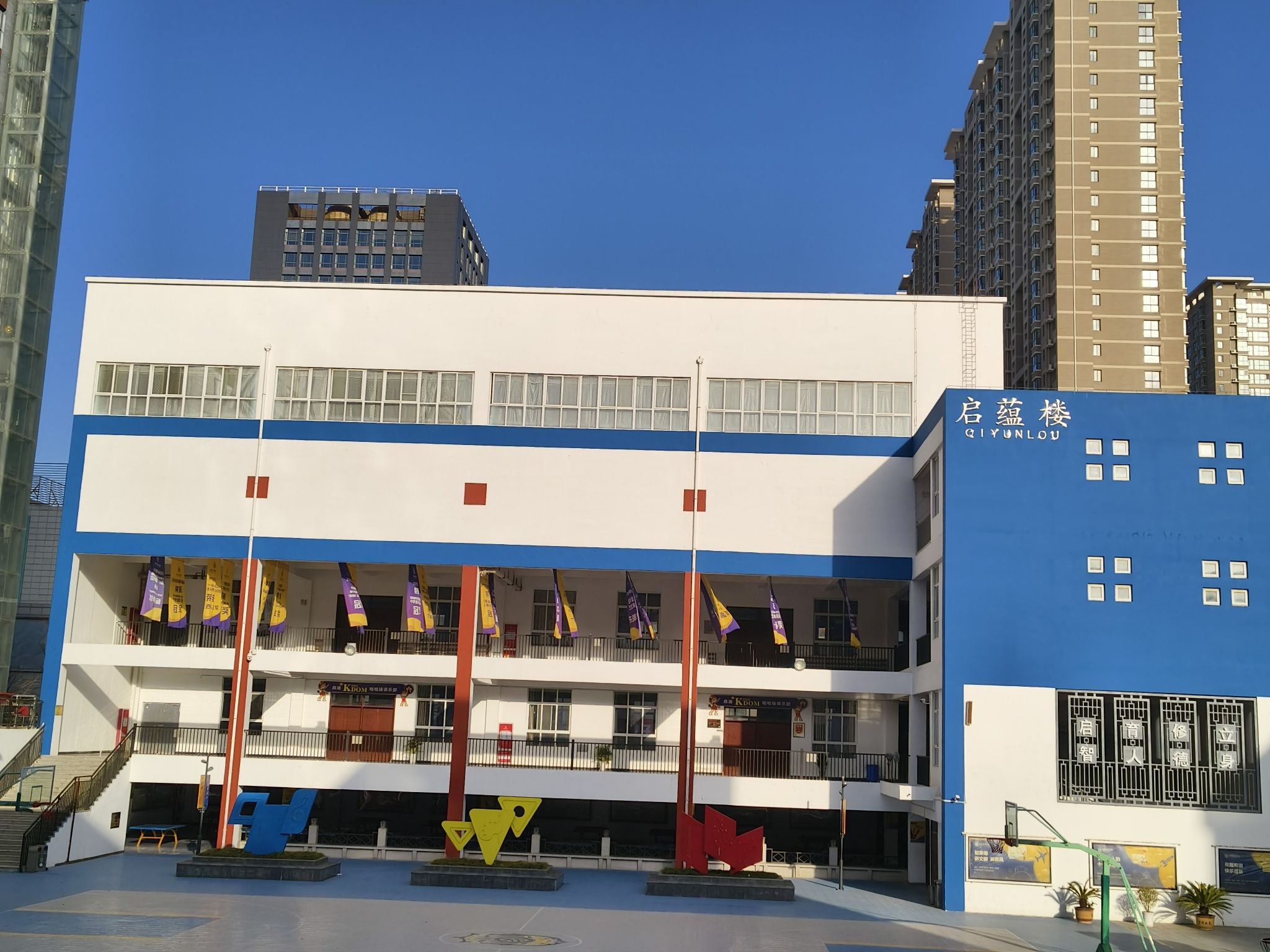 咸阳启迪中学