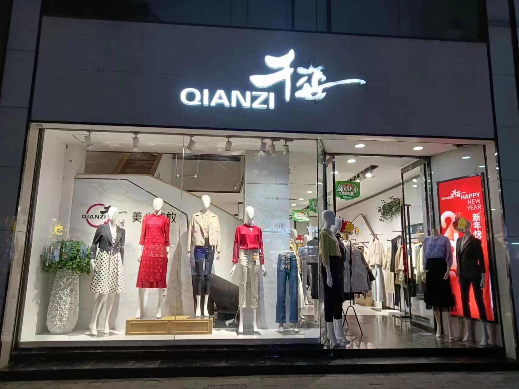 千姿生活金羽杰(南大街店)