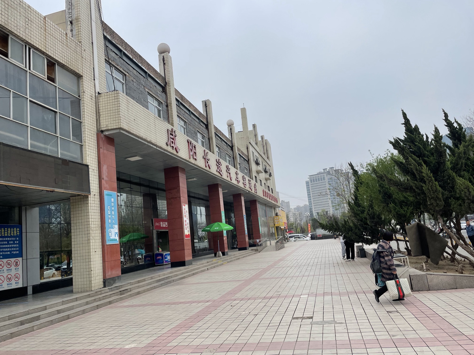 咸阳汽车北站