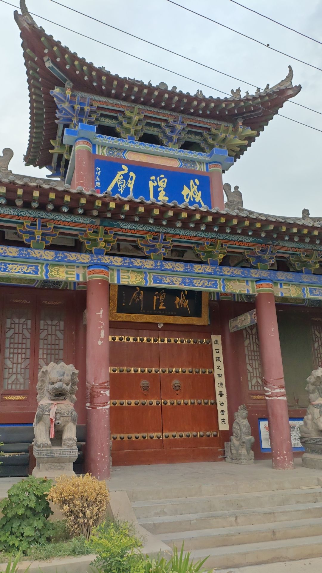 乾县城隍庙实景照片