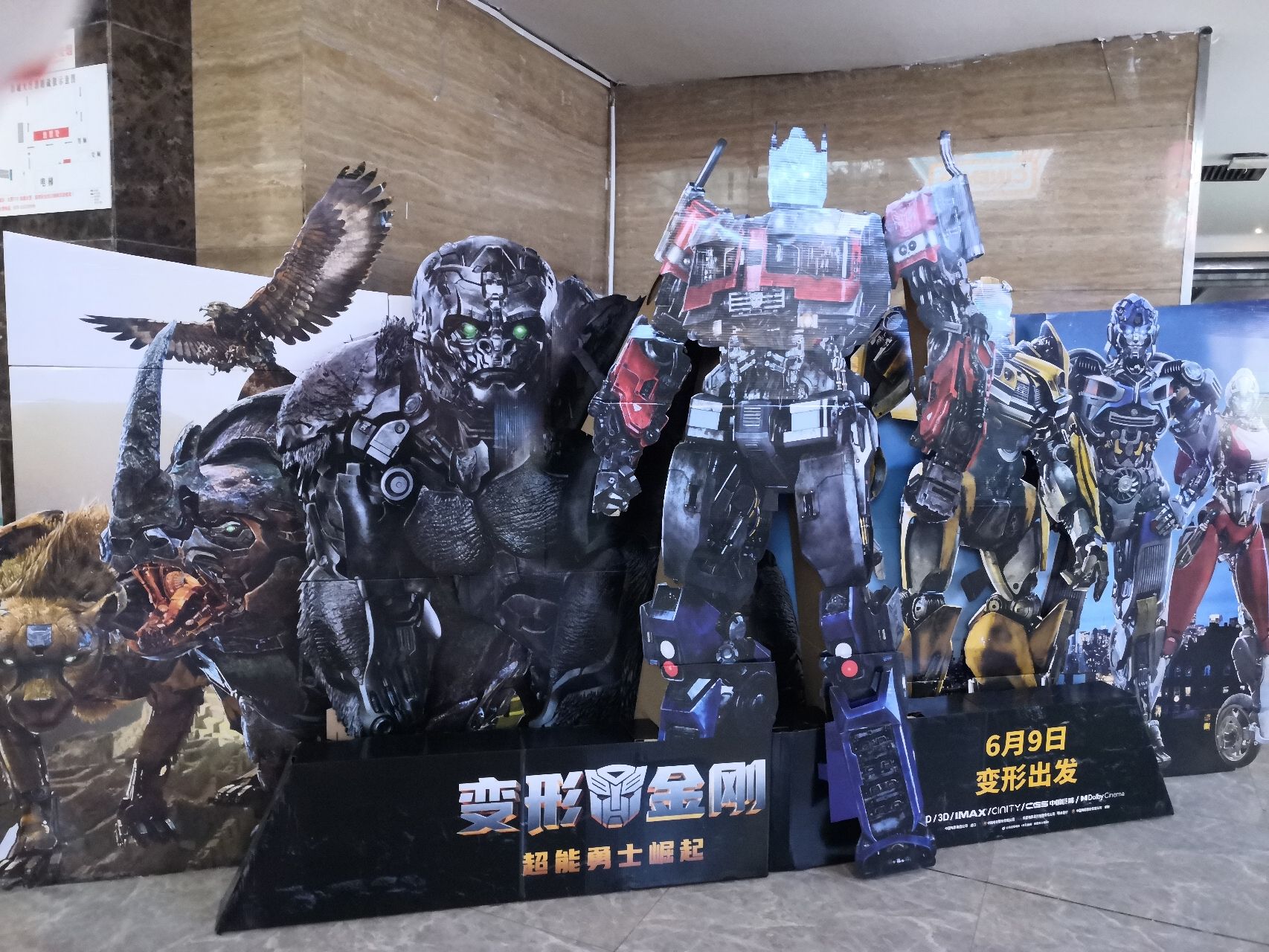 红星电影世界(正兴广场店)