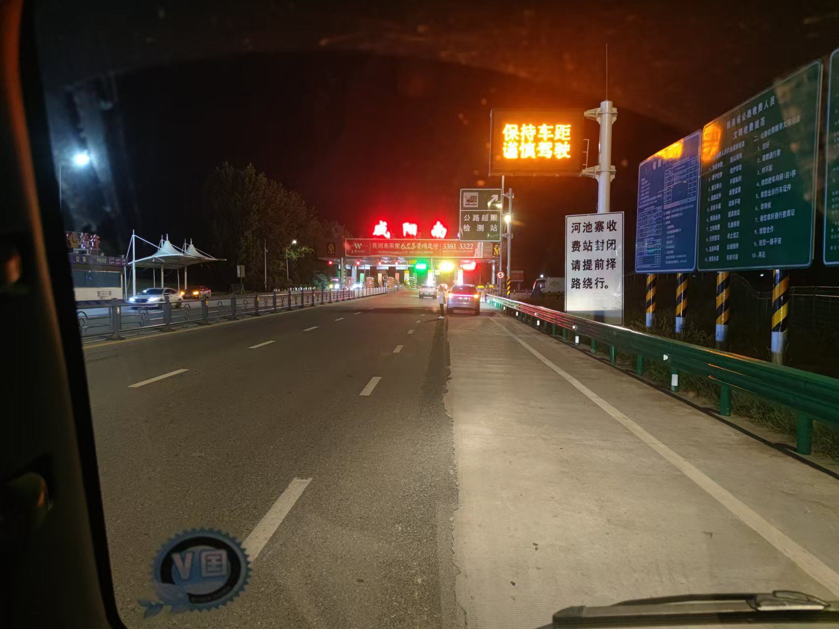 咸阳南收费站(G30连霍高速入口)