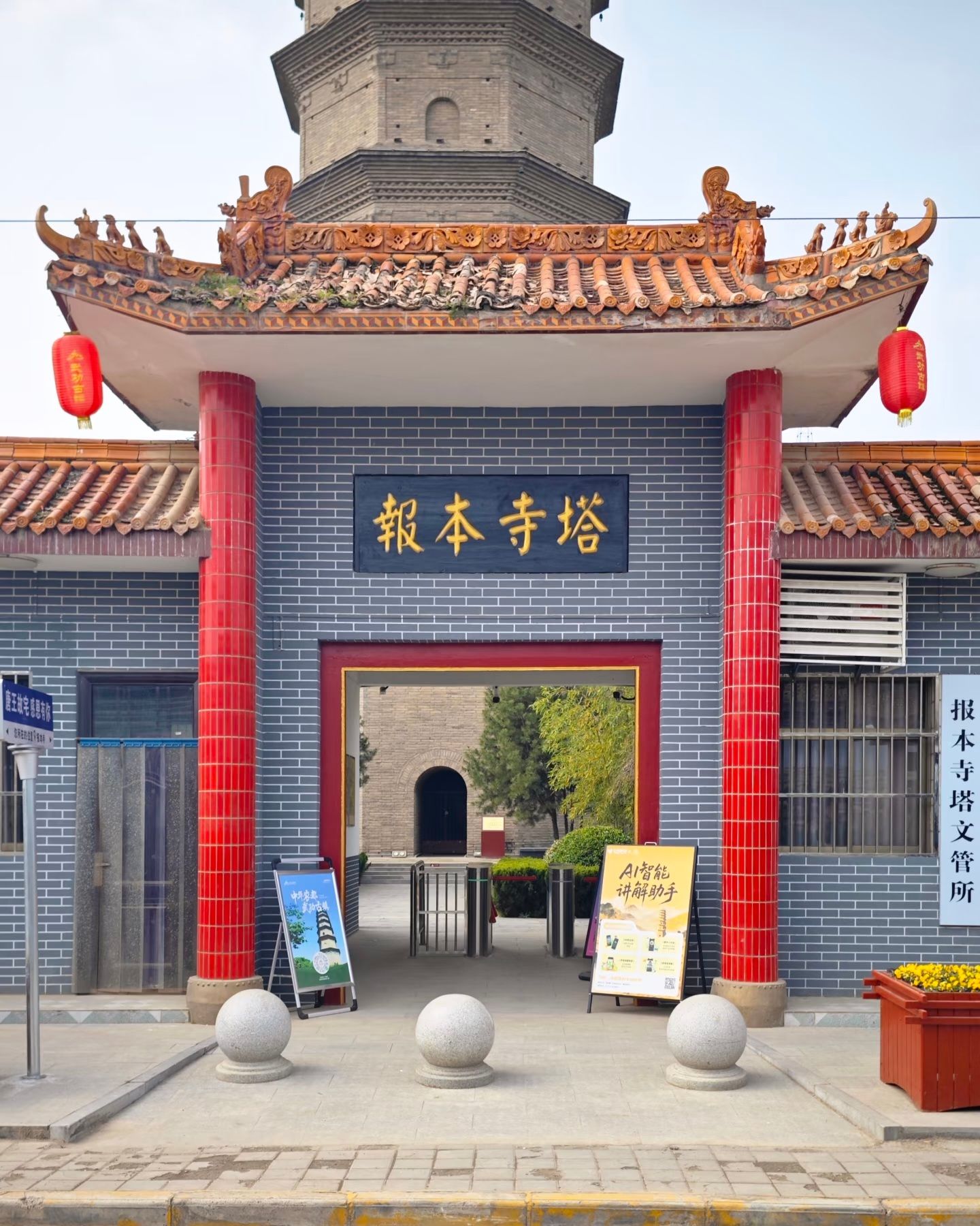 报本寺塔实景照片