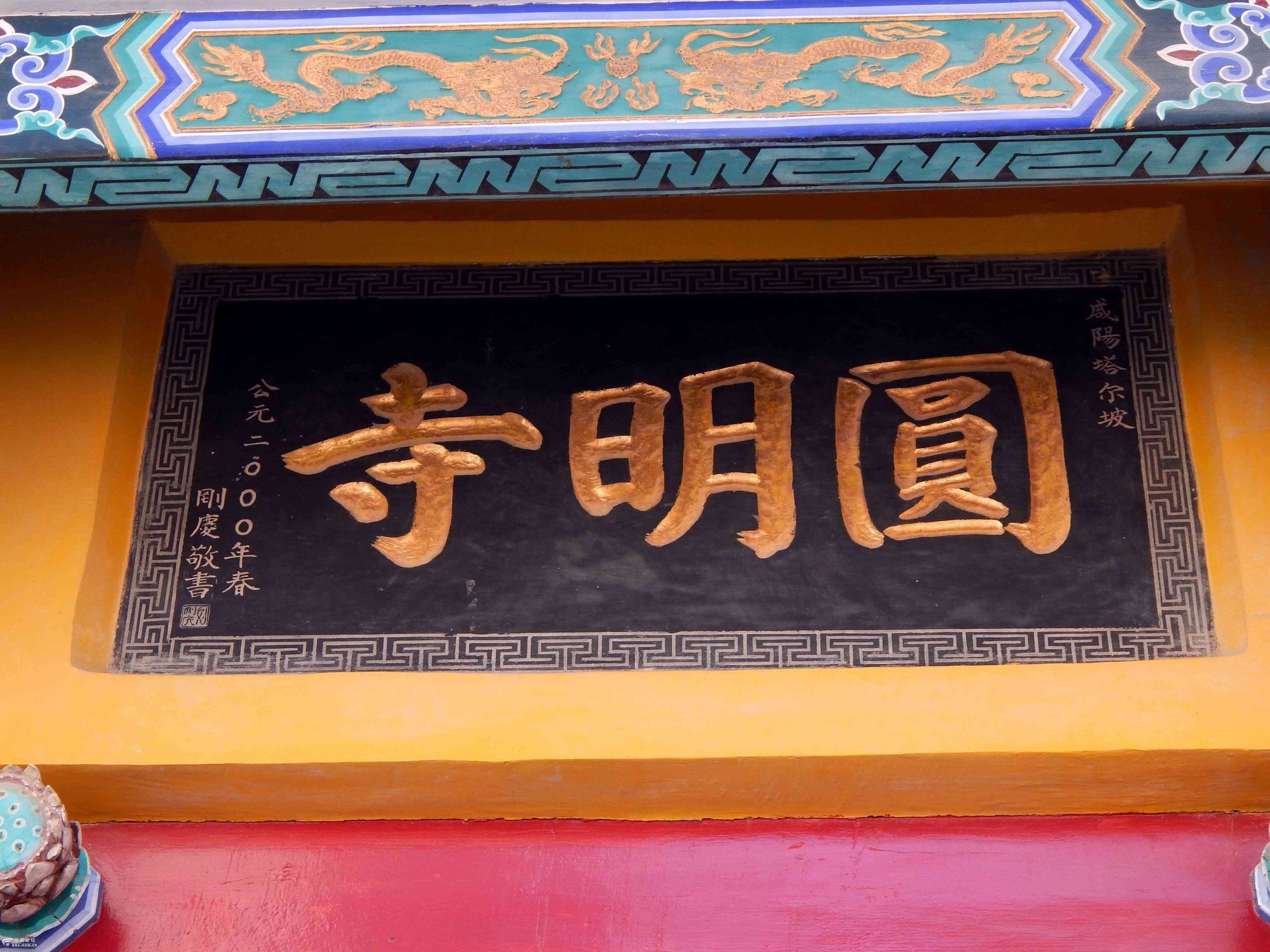 圆明寺实景照片
