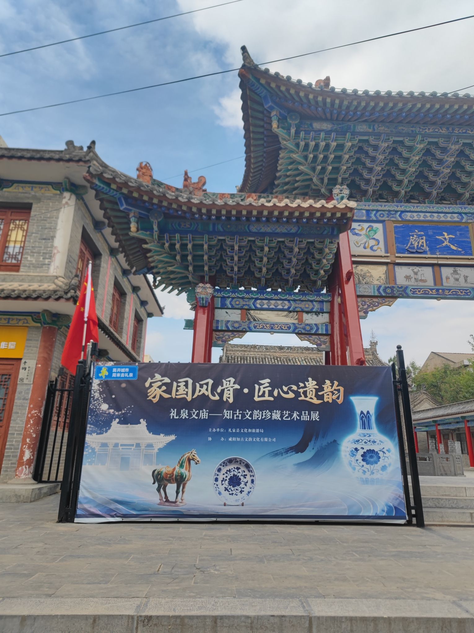 文庙实景照片