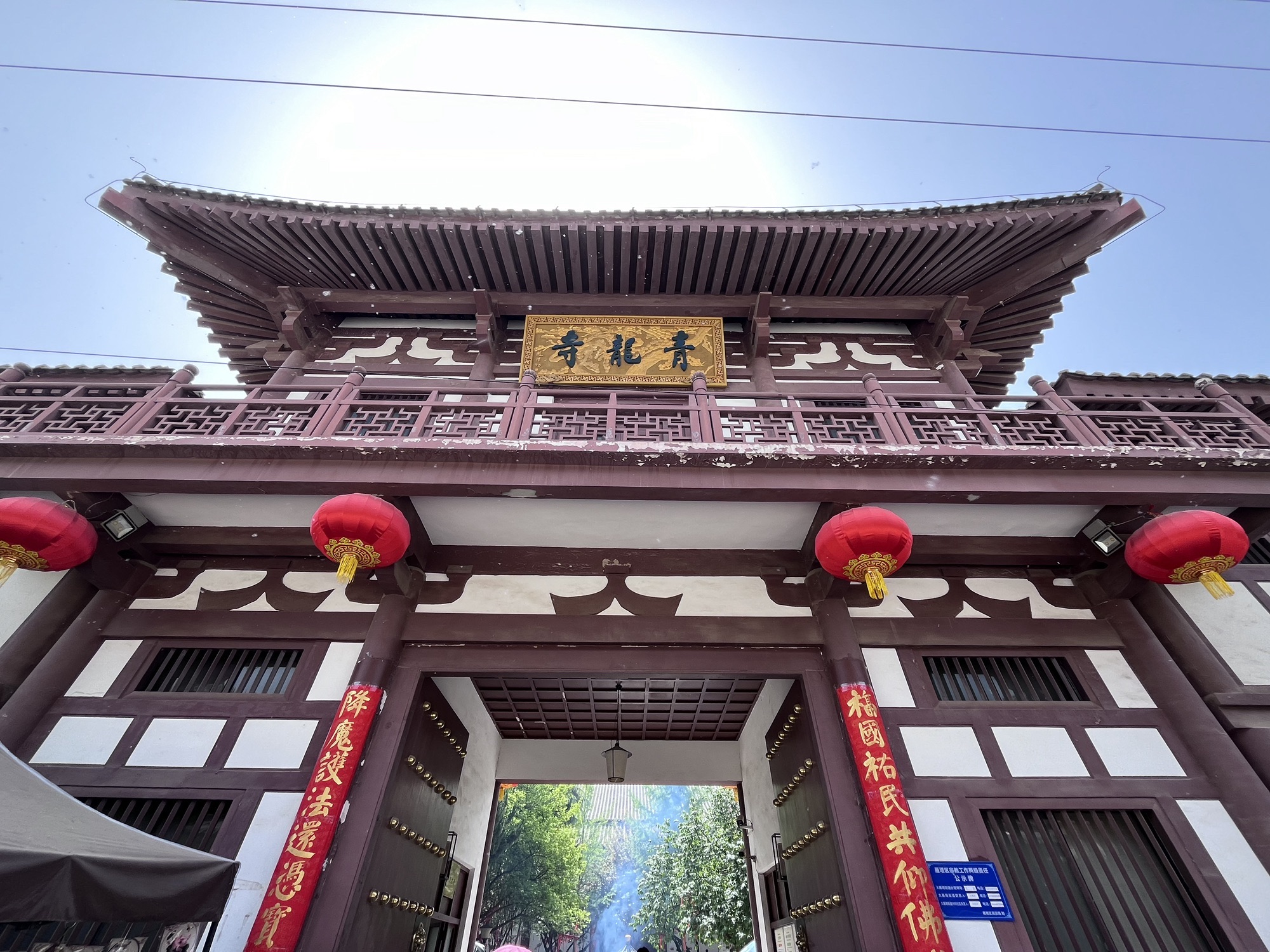 青龙寺实景照片