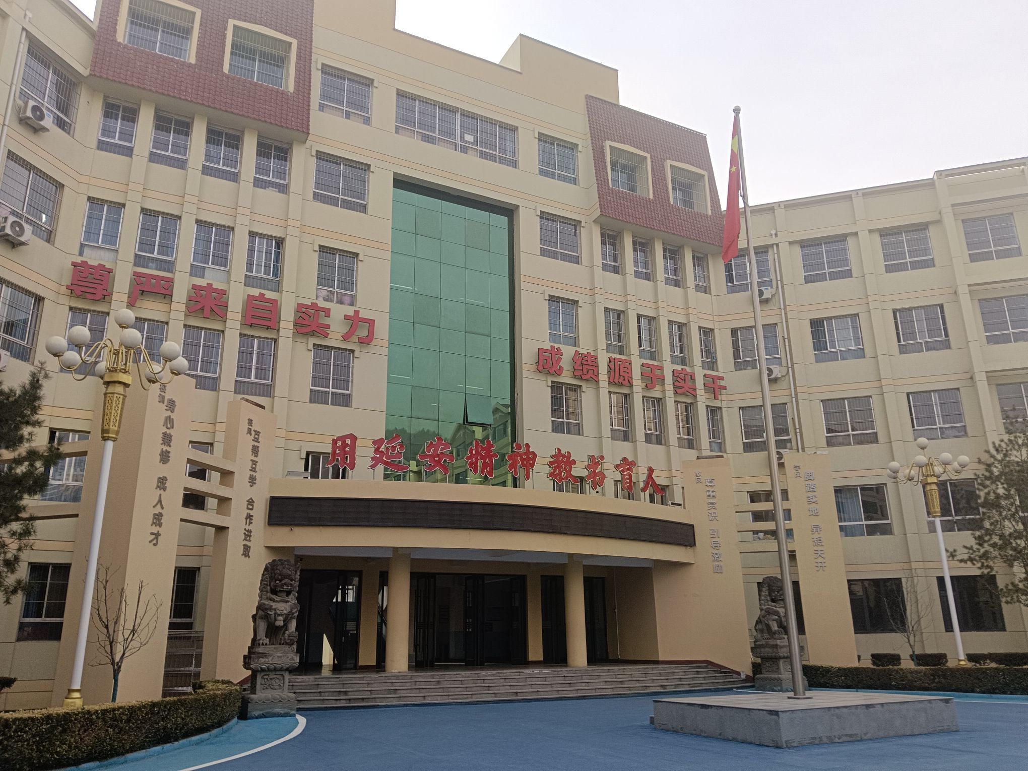 延安育英中学