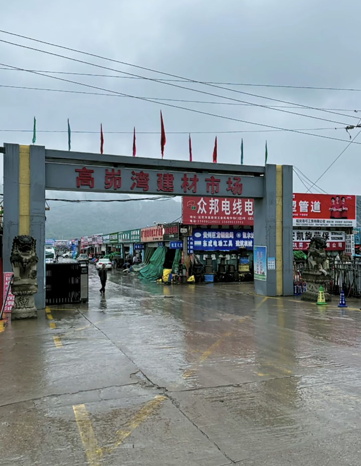 高峁湾建材市场