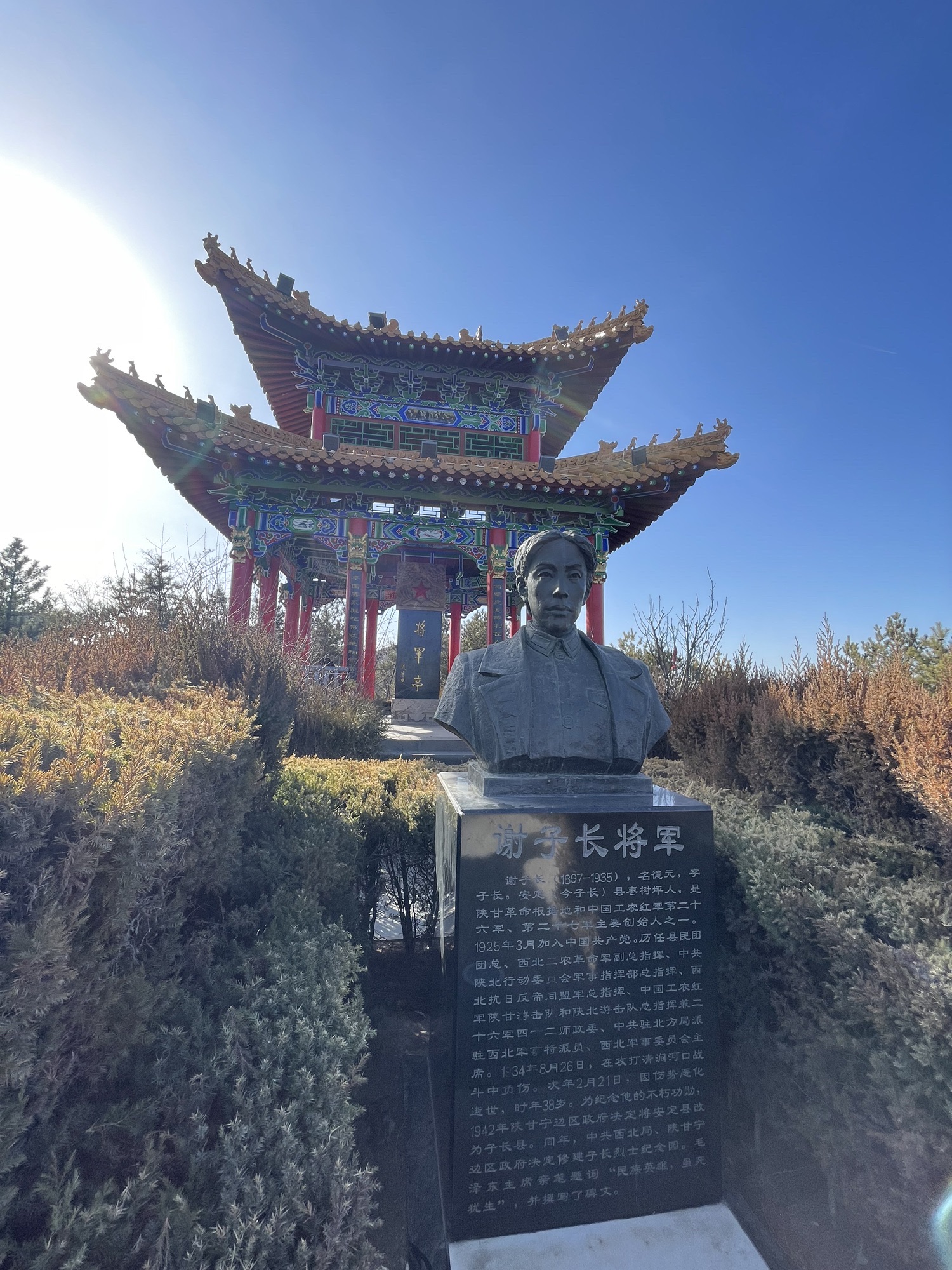 将军纪念园