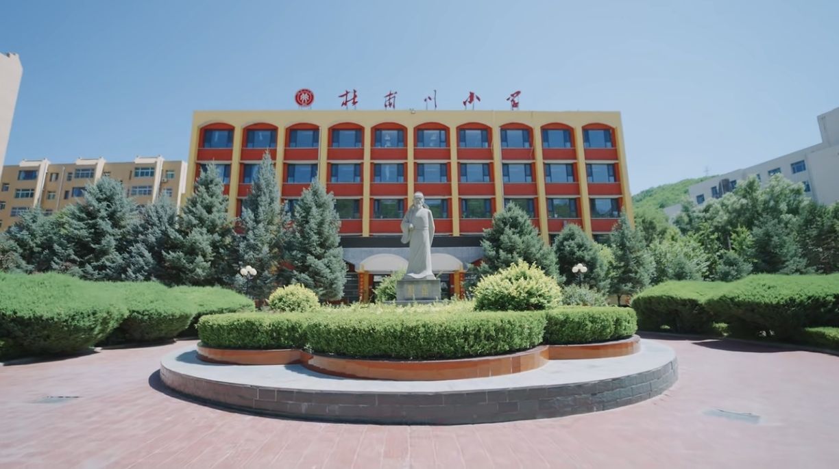 延安杜甫川小学