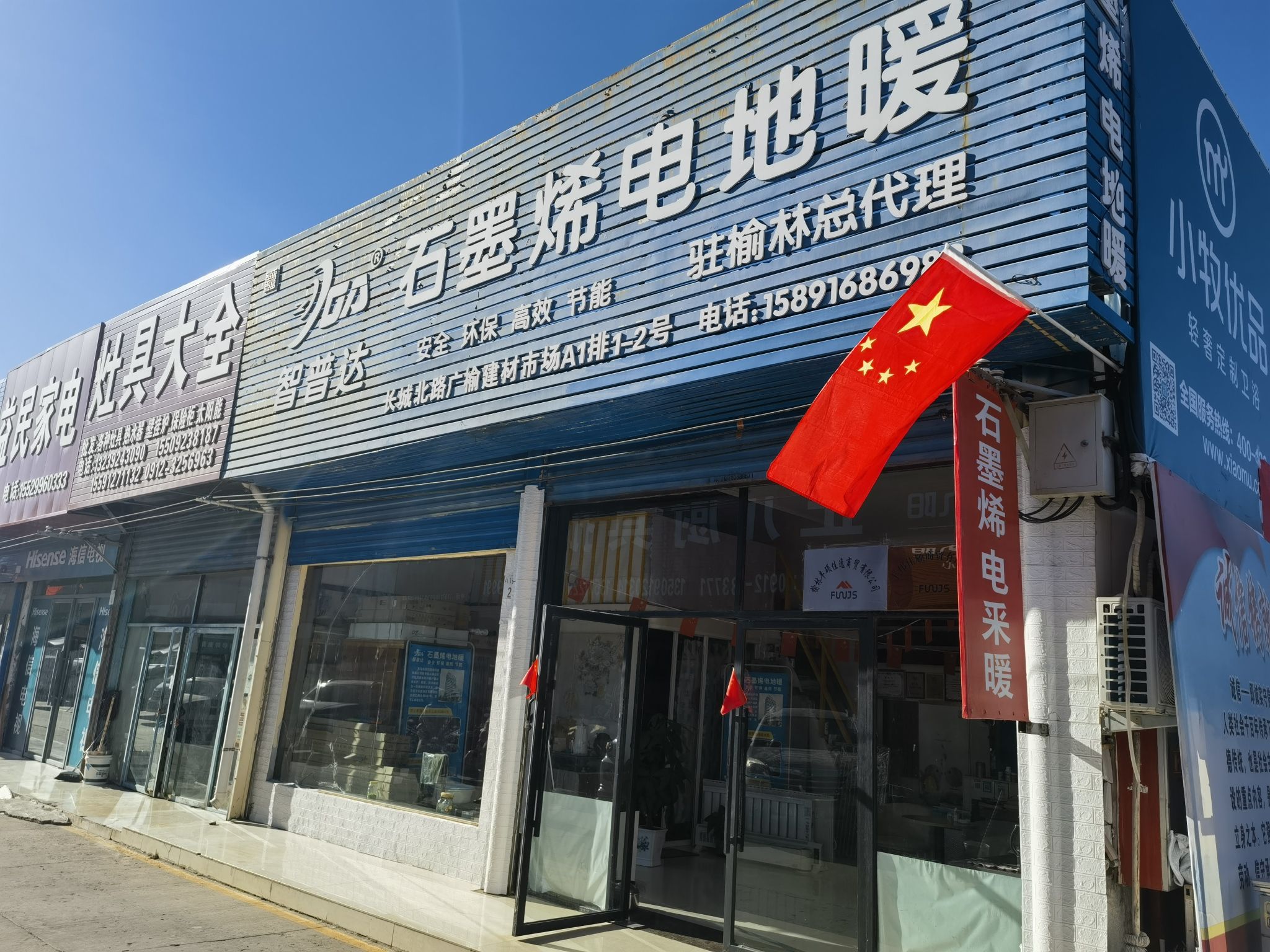 广榆建材批发市场