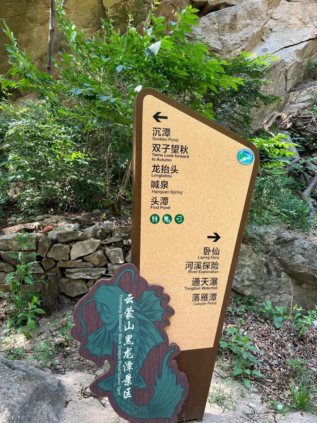 黑龙潭