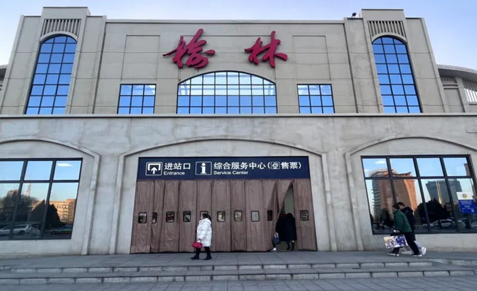 榆林汽车站