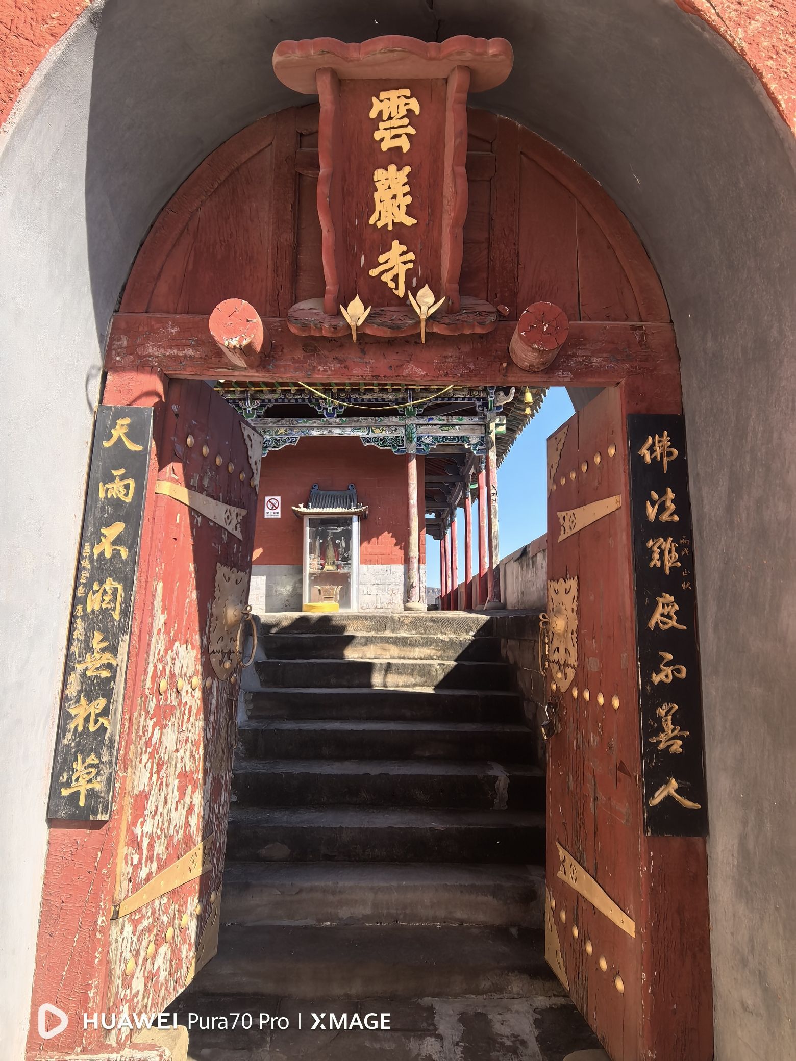 云岩寺实景照片