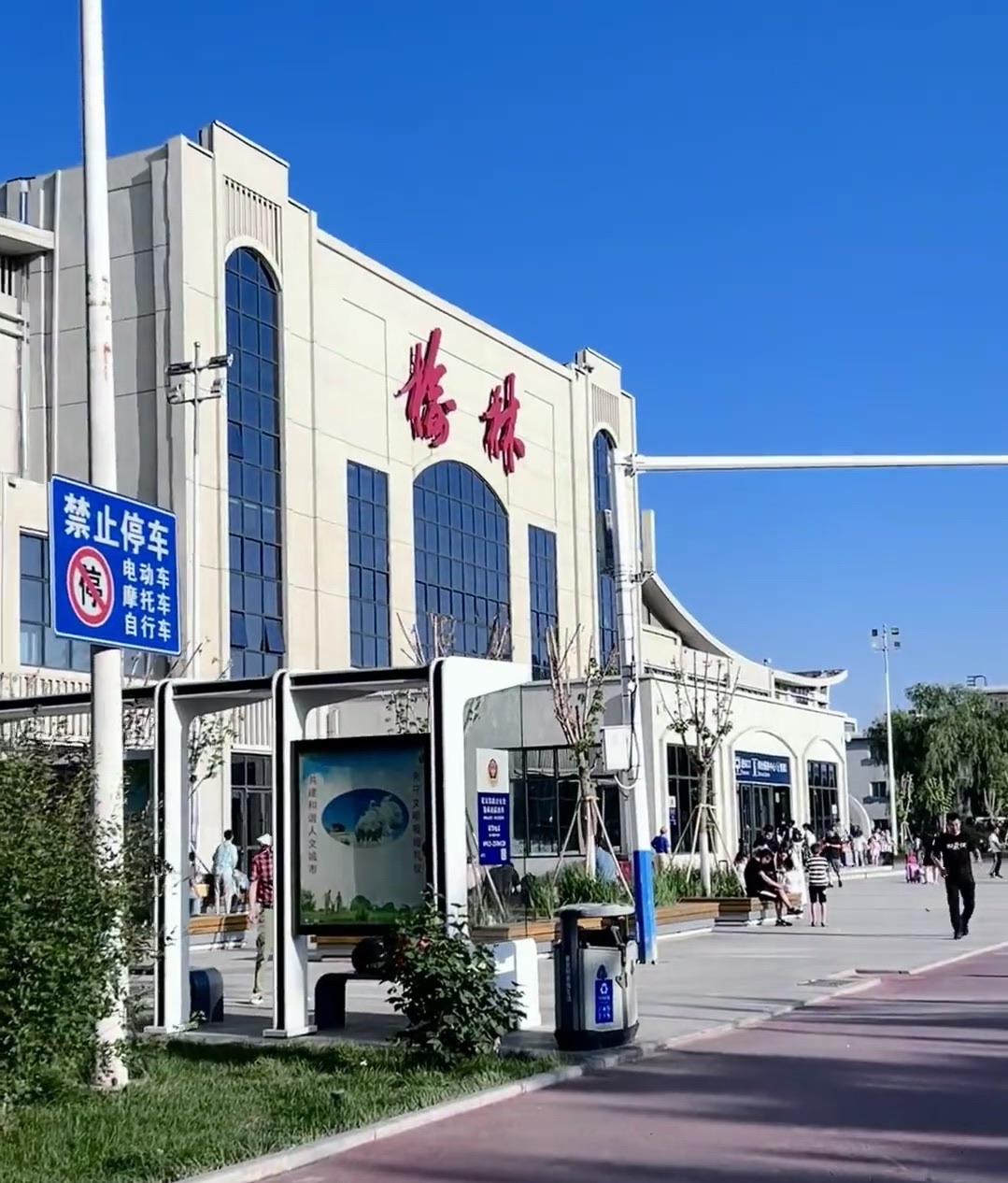 榆林市华栋中学