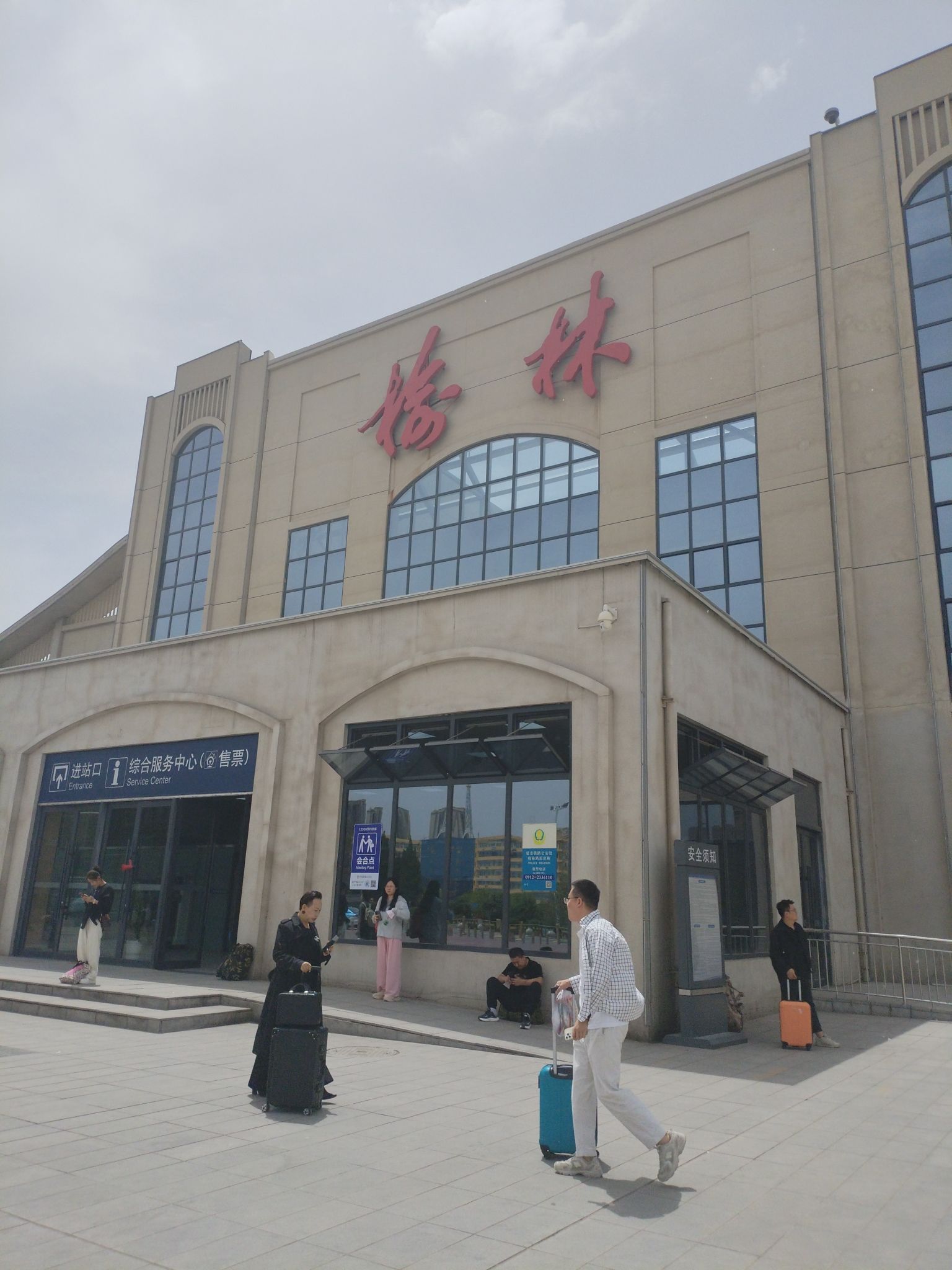 榆林汽车站客运北站售票处