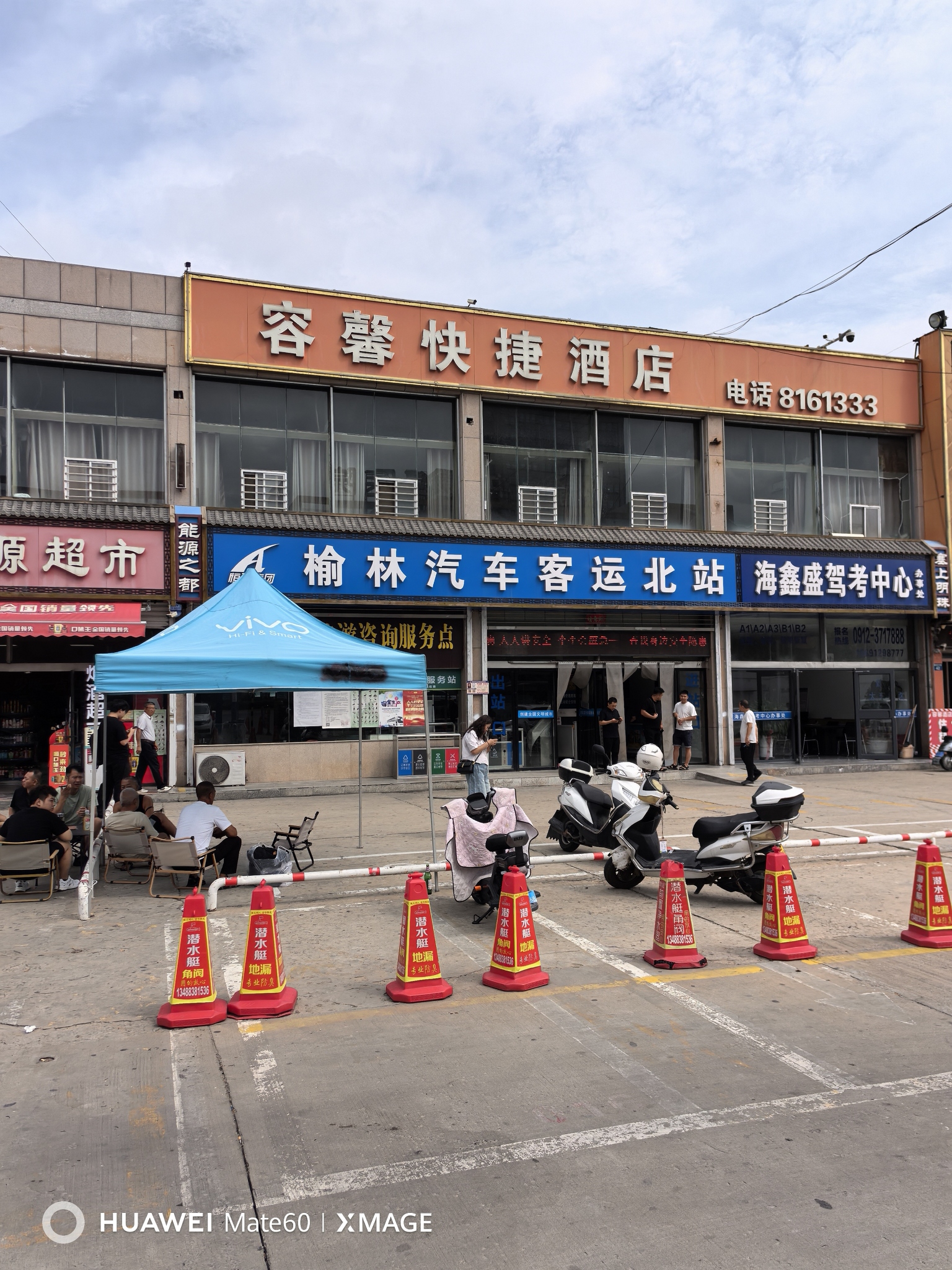 榆林汽车站客运北站