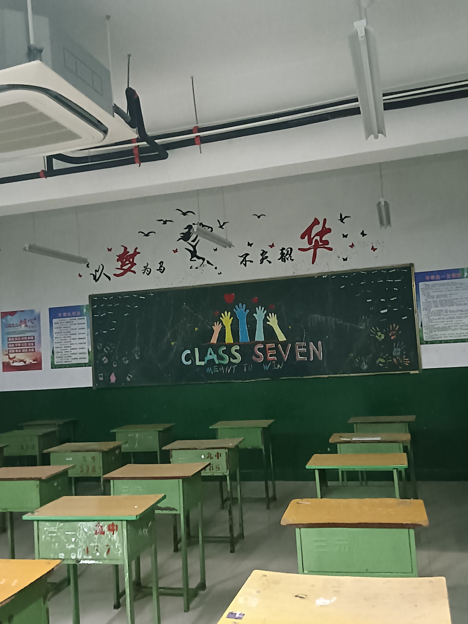 榆林市第九中学