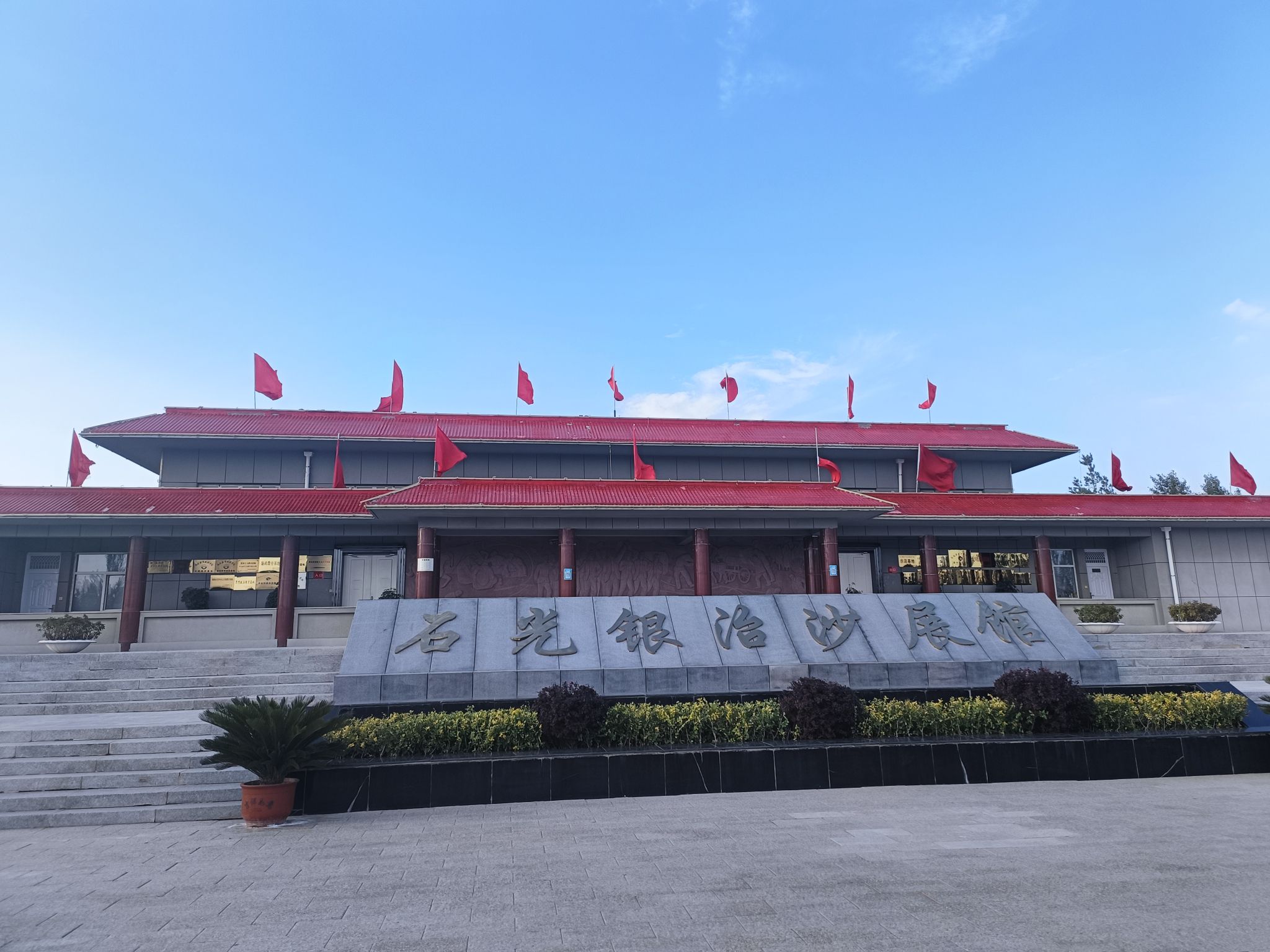 石光银治沙展馆的第2张图片的图片资料