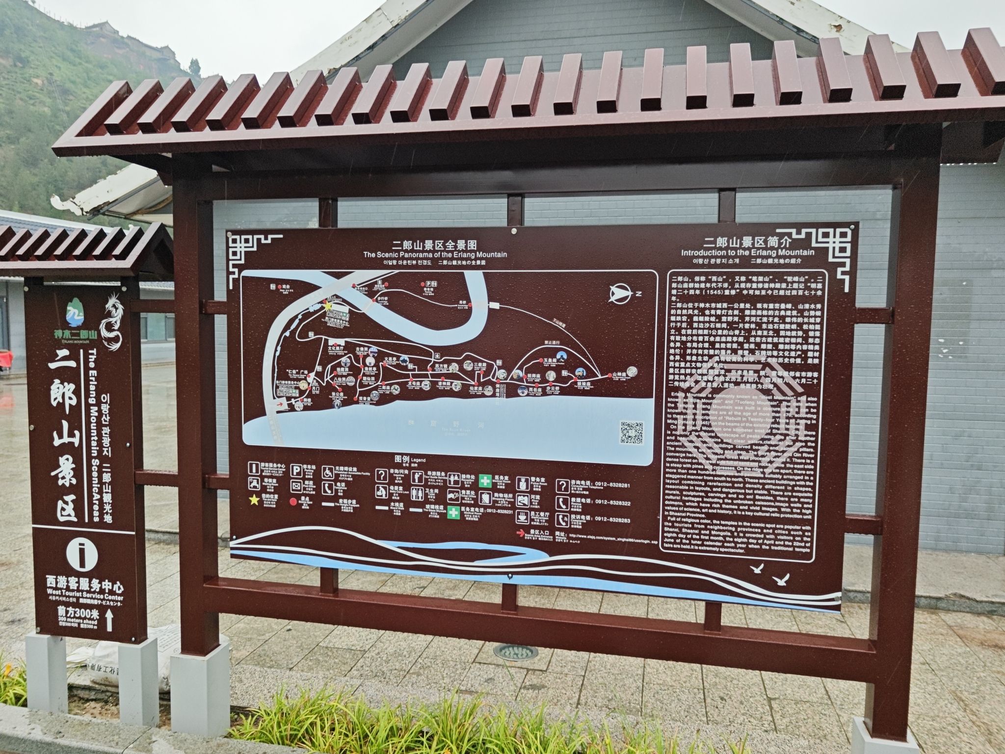 二郎山风景区