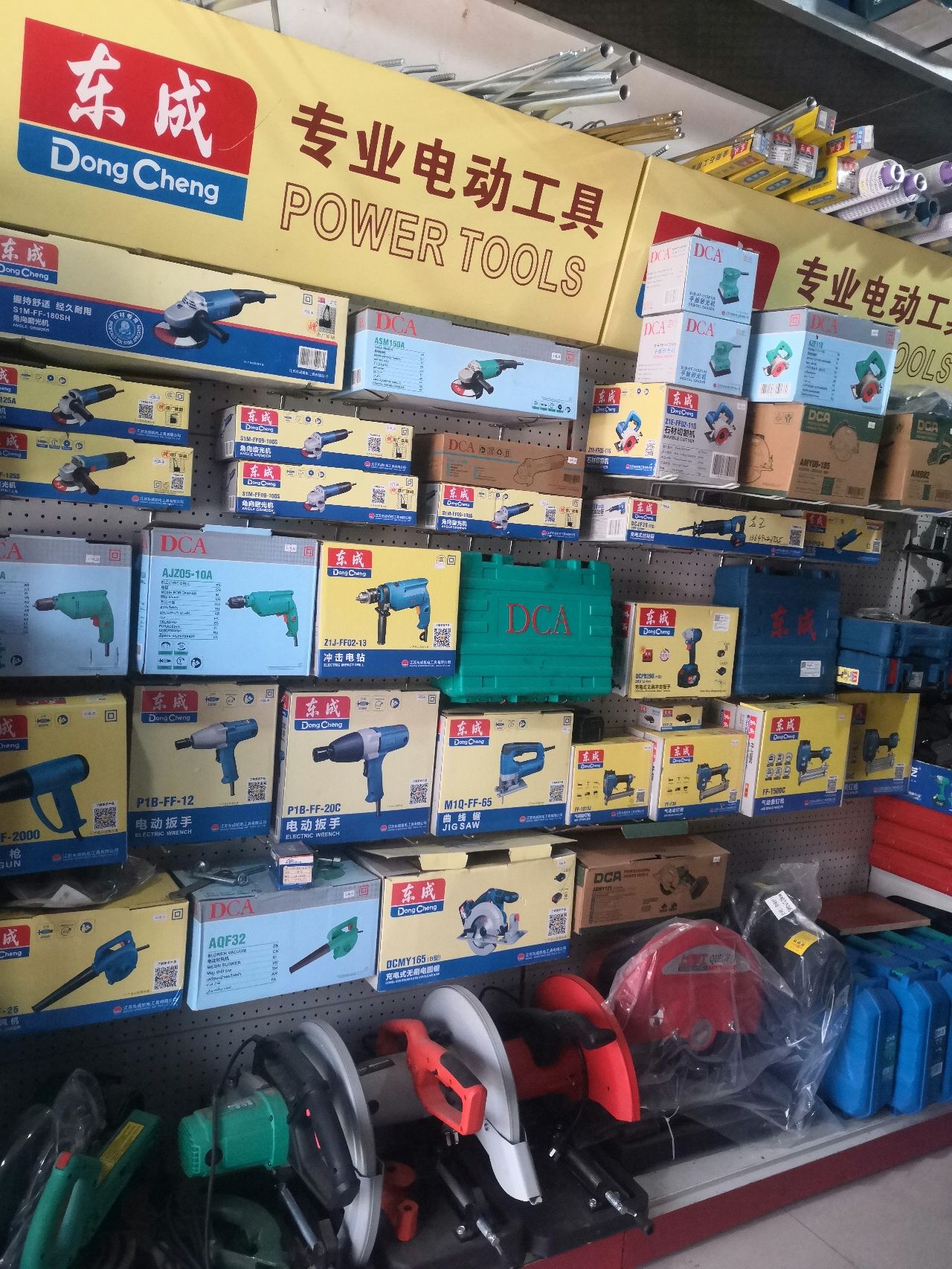 宏伟五金机电(芦河路店)
