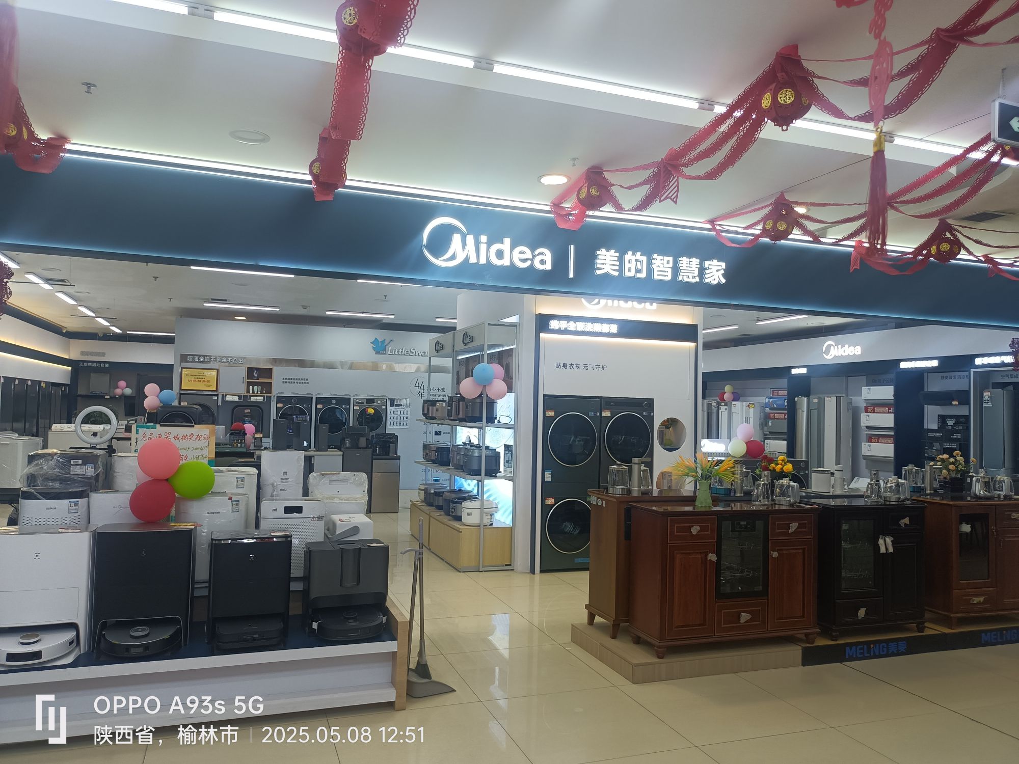 名品电器城(新华百货店)