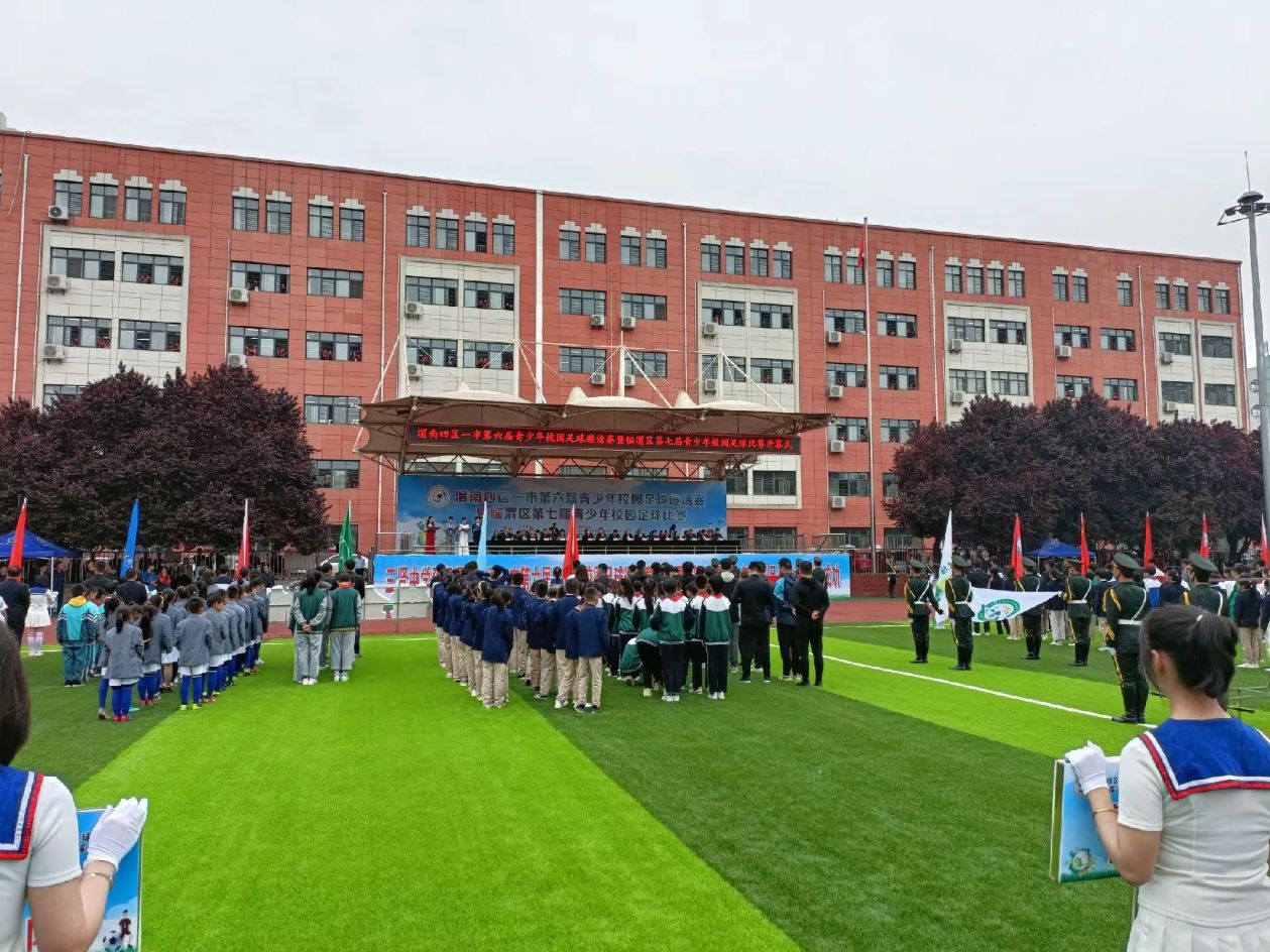 渭南市临渭区南京路中学