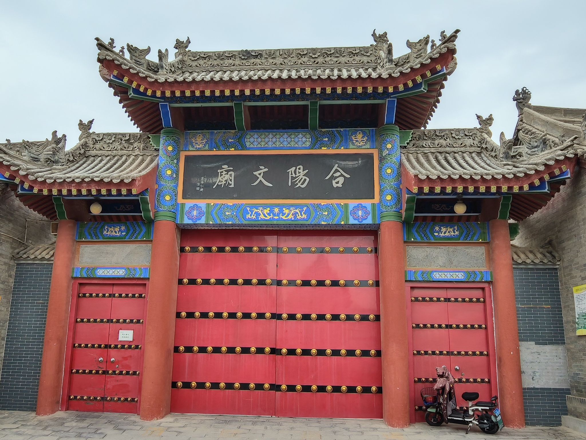 合阳文庙实景照片