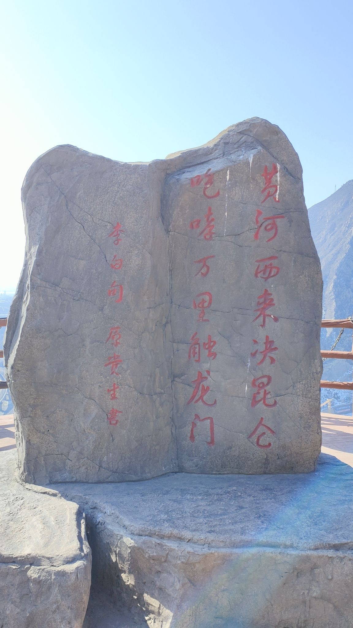 黄河龙门风景区旅行图片 3