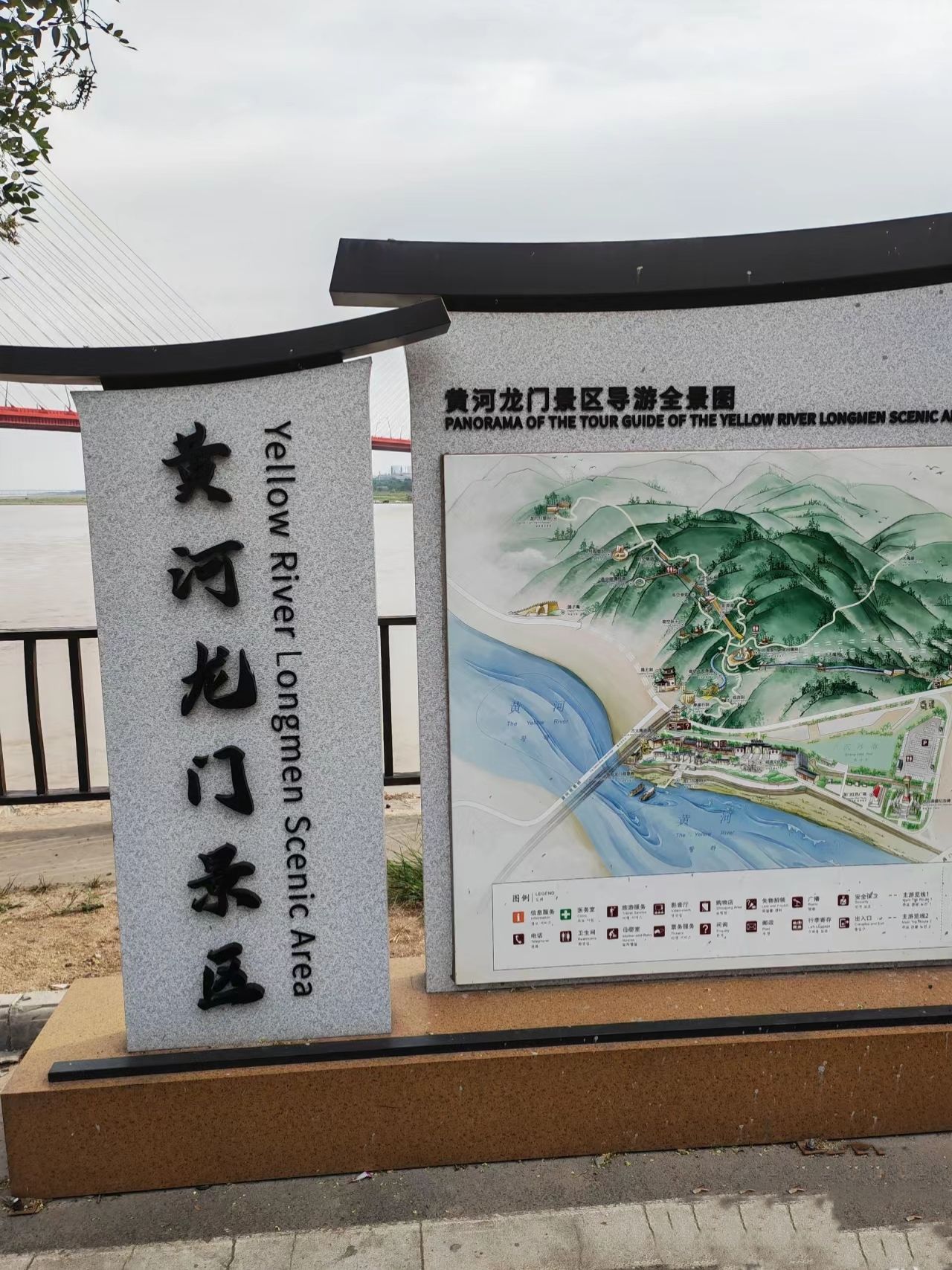 黄河龙门风景区旅行图片 1