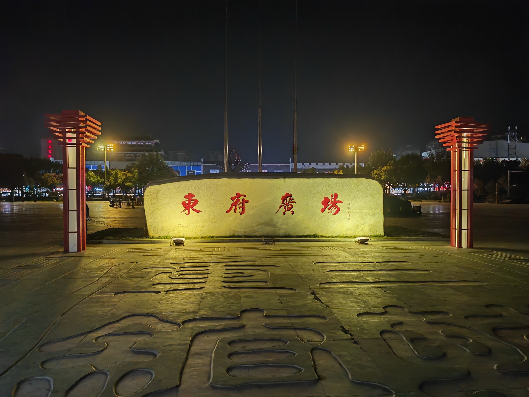 东府广场景点图片