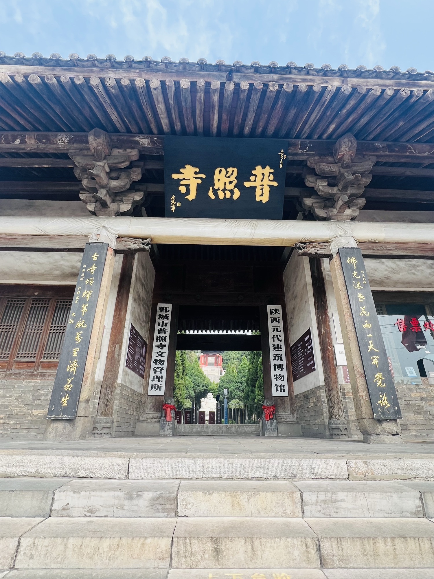普照寺实景照片
