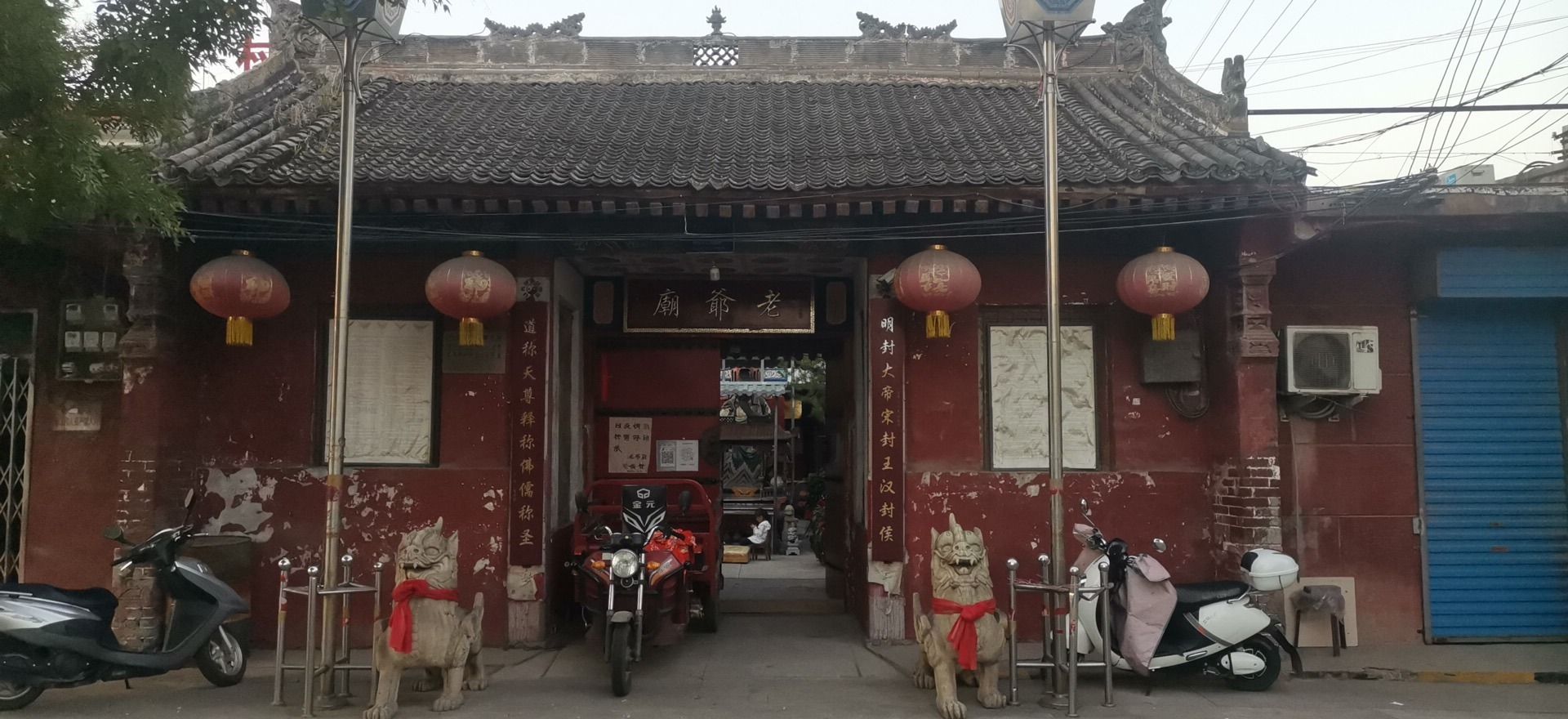老爷庙