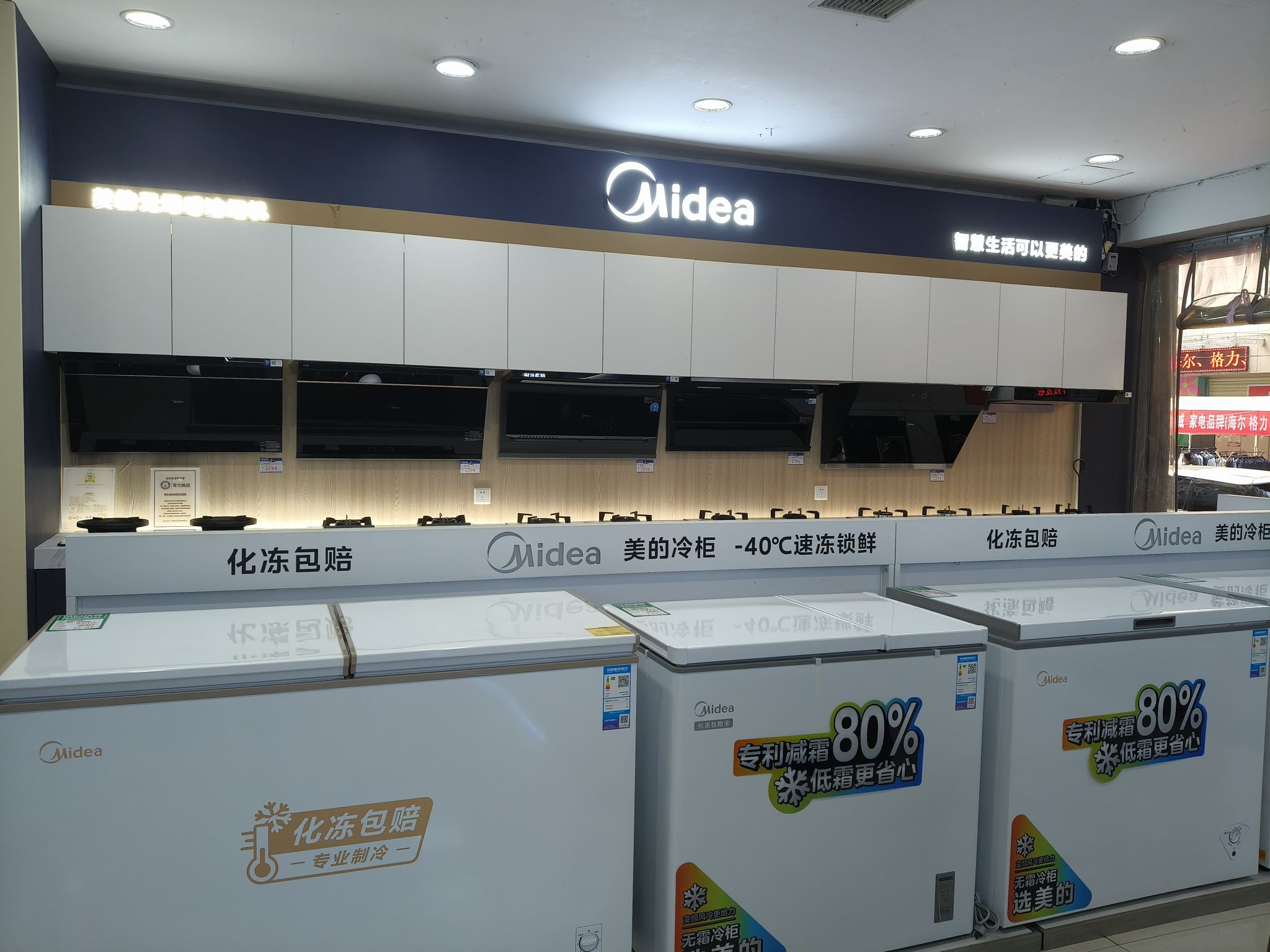 九州电器(商贸大街店)