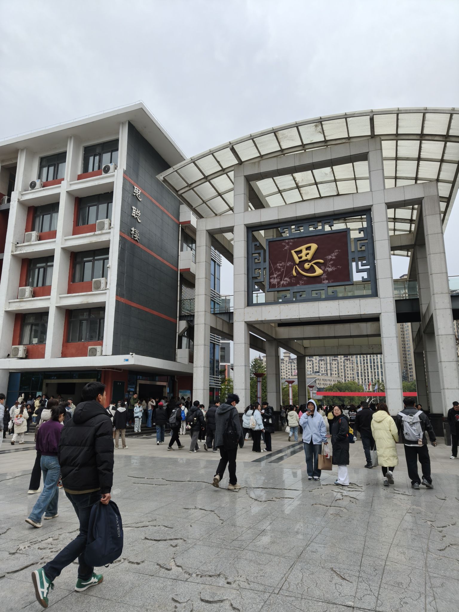 安康市高新中学