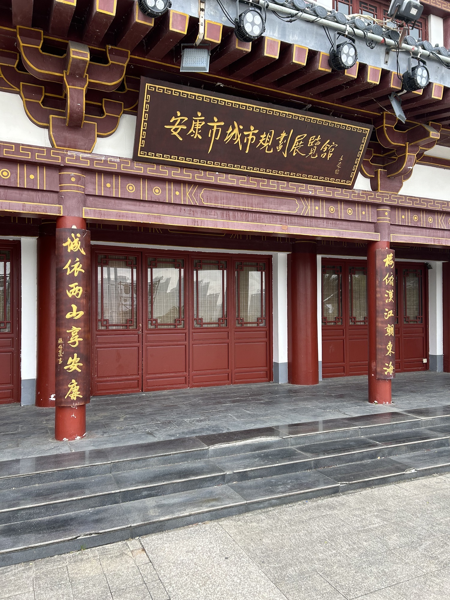 安康市城市规划展览馆
