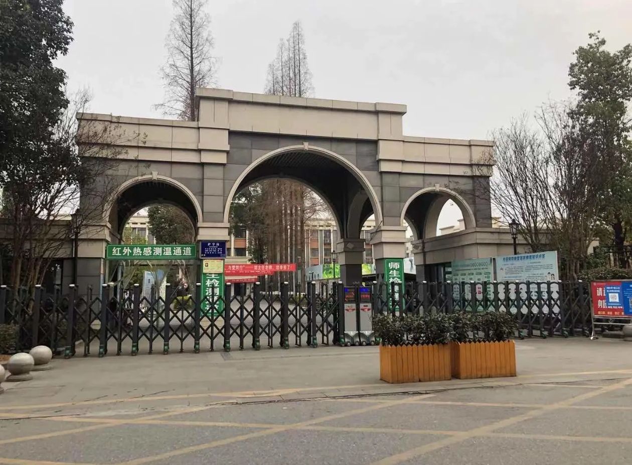 汉中市实验中学