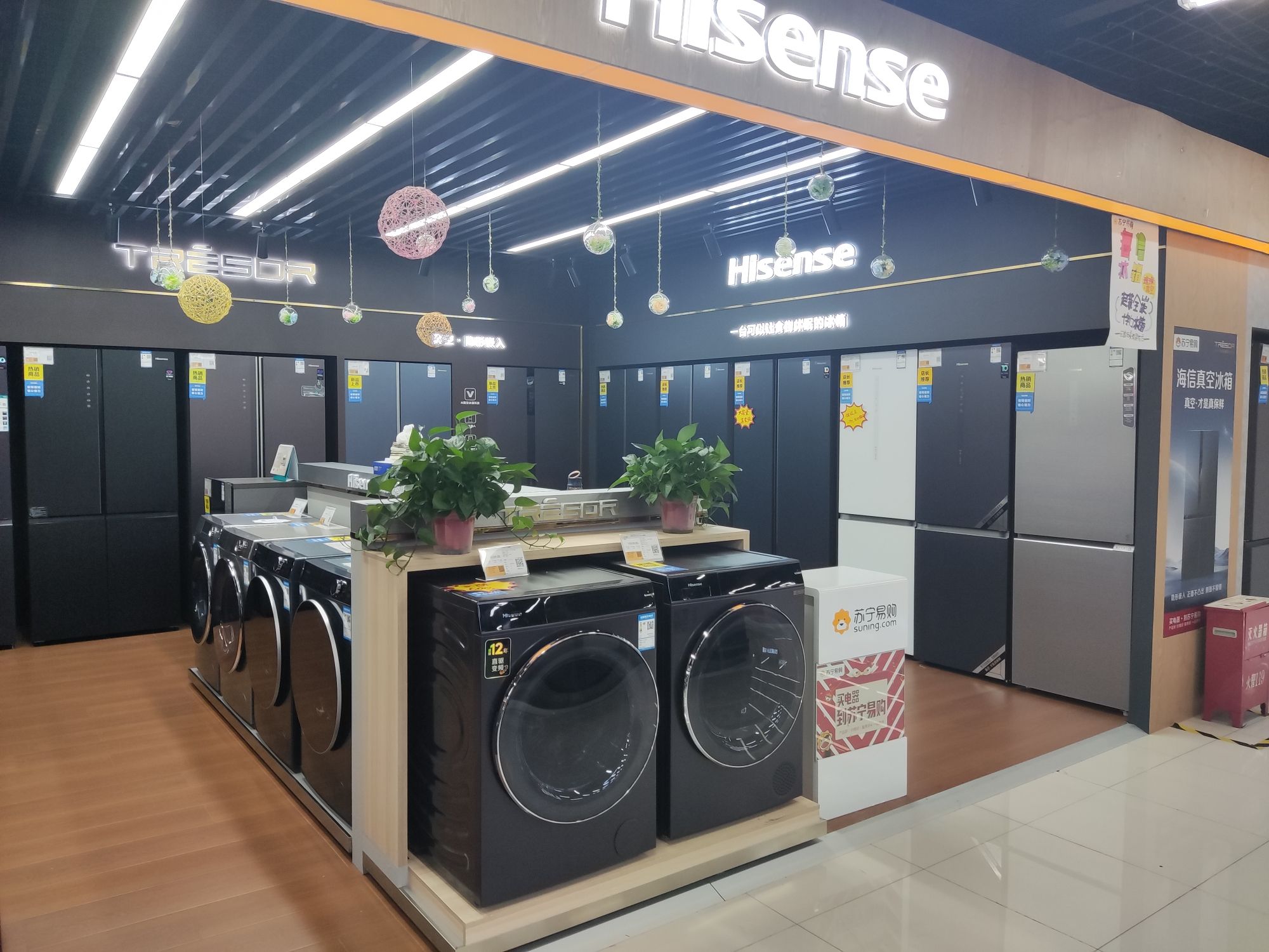 苏宁易购(汉中中心广场店)