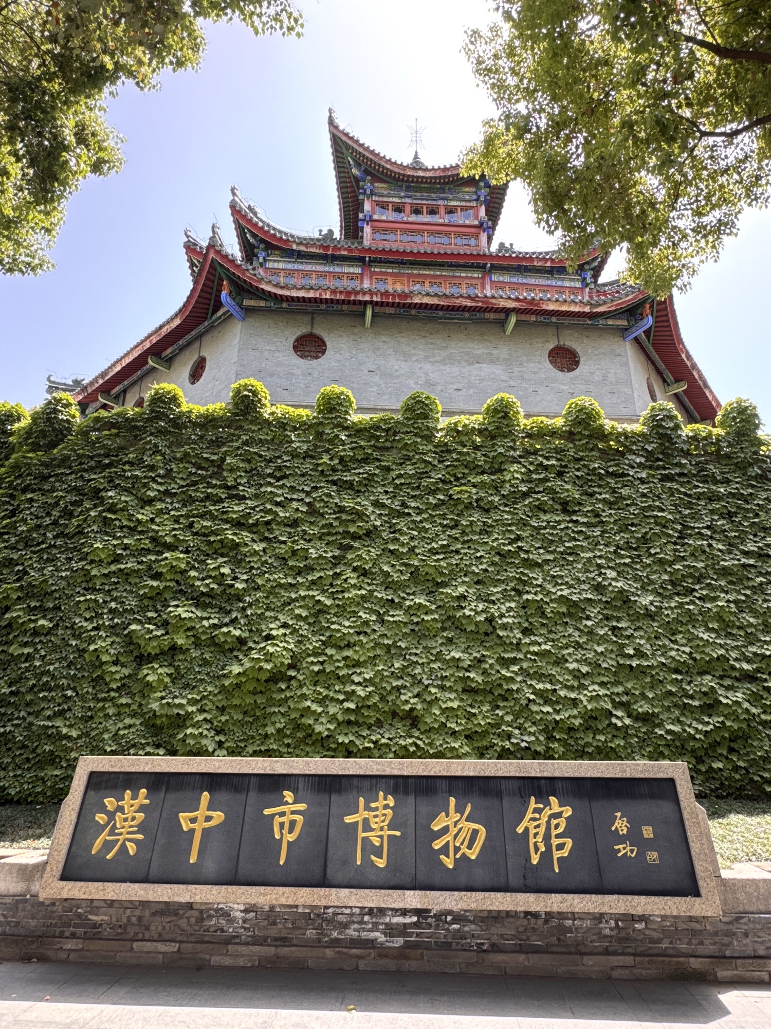 汉中市博物馆